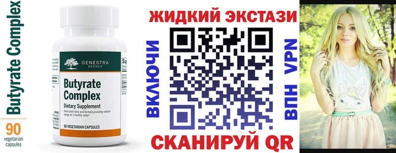 Бутират вода  Сураж 