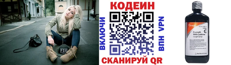 Кодеин Purple Drank  Сураж 